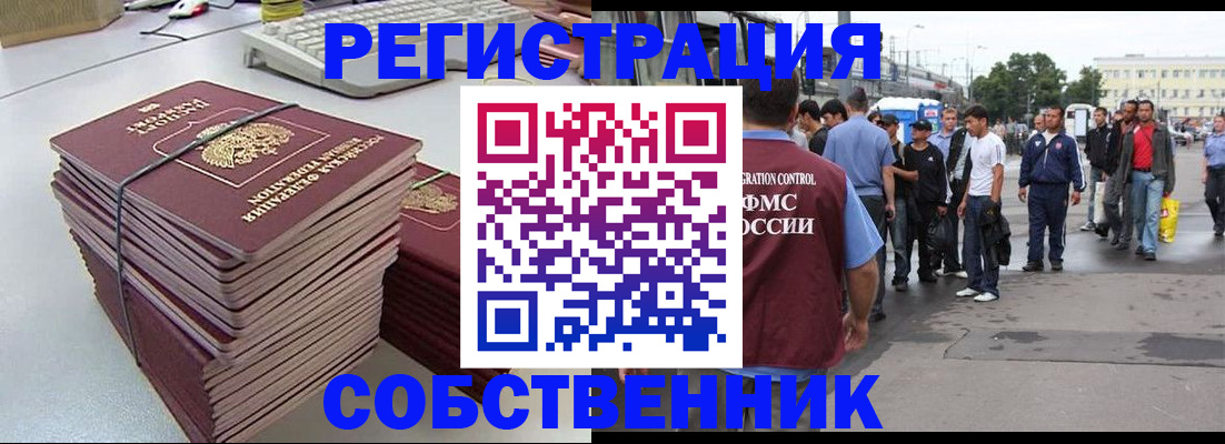 временная регистрация 2025 в Кашине