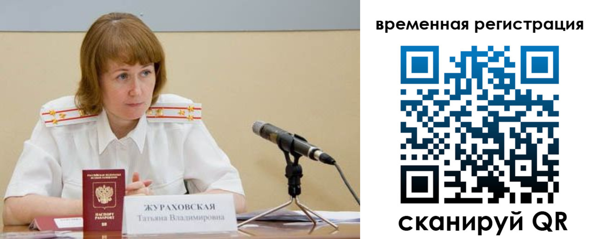 прописка гарантия в Кашине