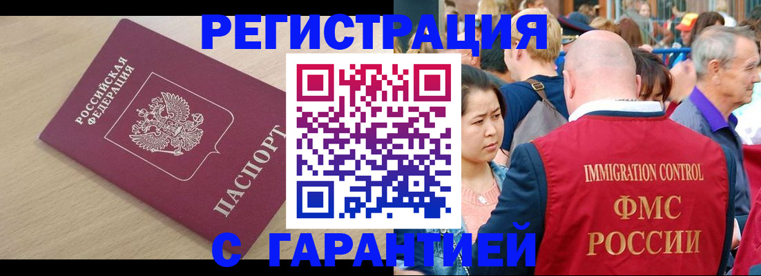 временная регистрация адрес в Кашине