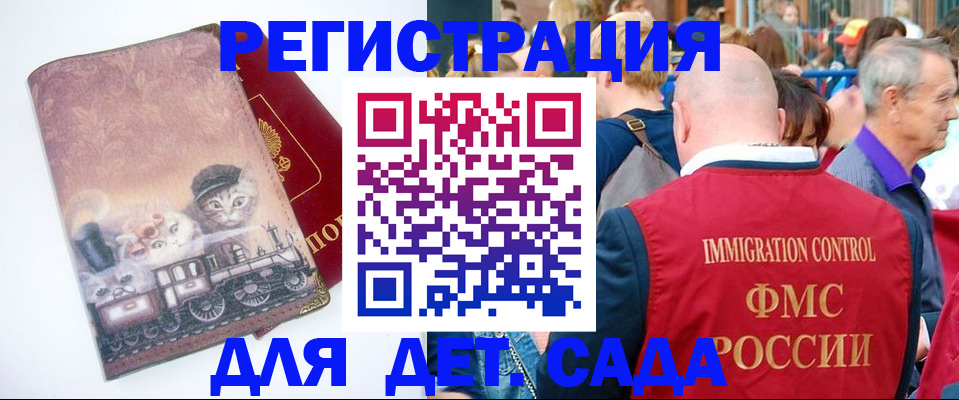 временная регистрация купить в Кашине