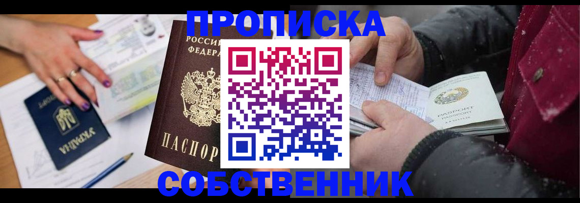 прописка регистрация в Кашине