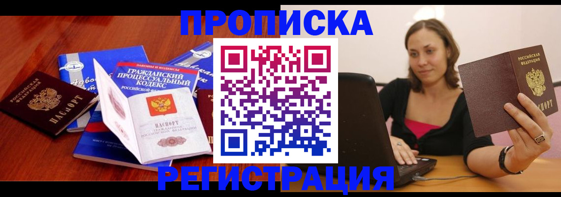где прописаться в Кашине