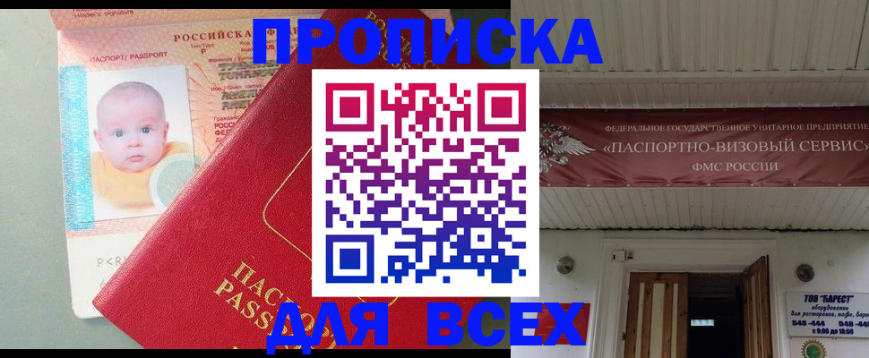 временная регистрация для всех в Кашине