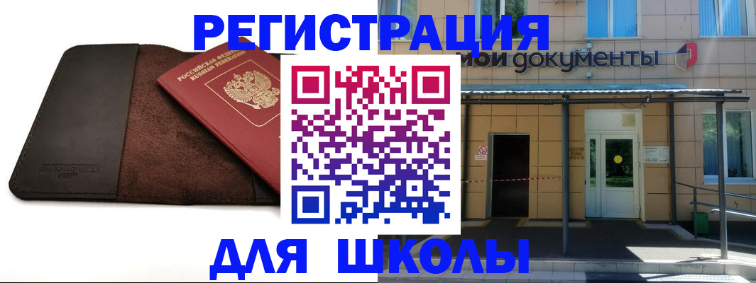 прописка в Кашине