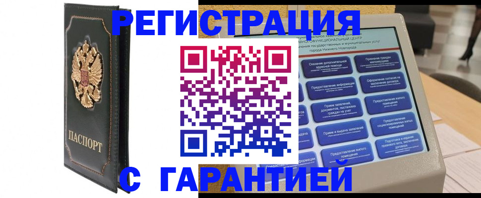 временная регистрация надежно в Кашине