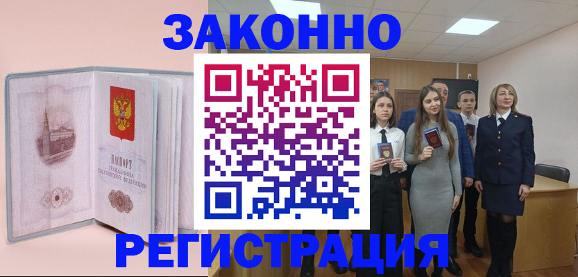 прописка для кредита в Кашине