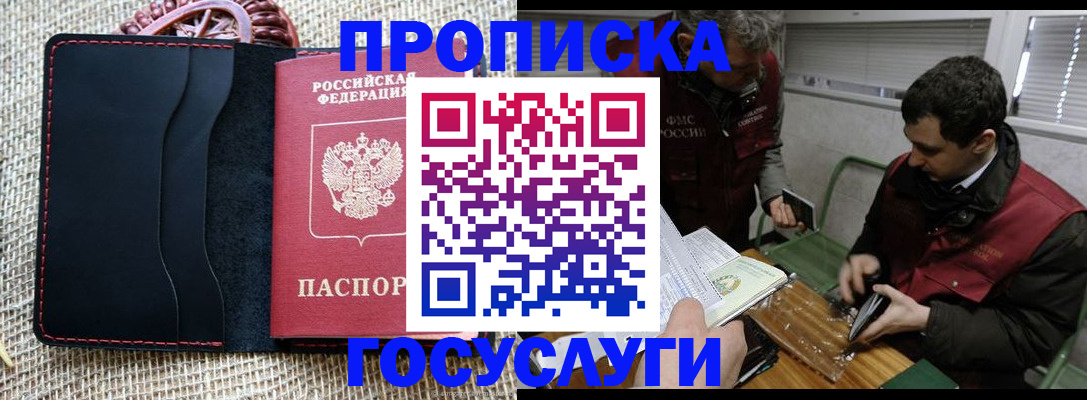 прописка для кредита в Кашине